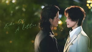 Echo of a Letter 1x3