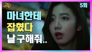 Capitulo 5
