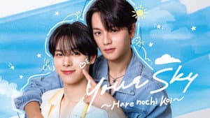 Your Sky: Hare Nochi Koi 1x1