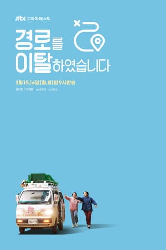 Drama Festa: Off the Course 1