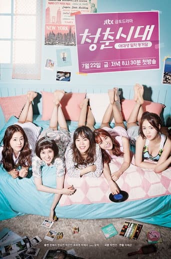 Hello, My Twenties! 1