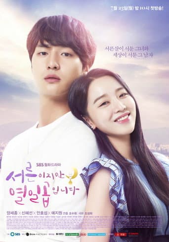 Still 17 1