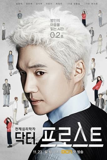 Dr. Frost 1