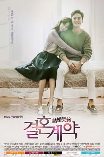 Marriage Contract 1