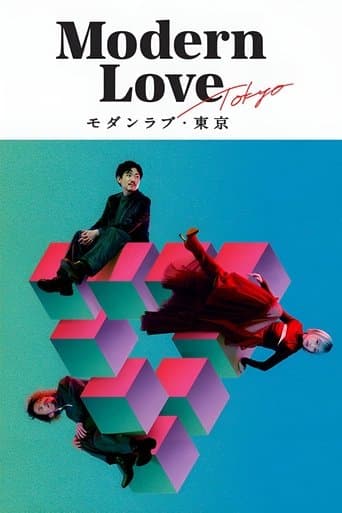 Modern Love Tokyo 1