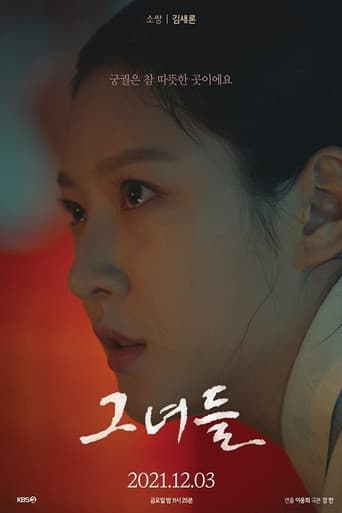 Girl: The Palace