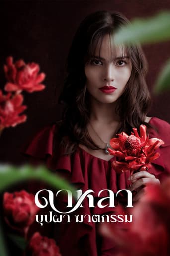 Dalah: Death and the Flowers 1