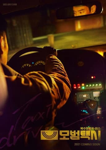Taxi Driver 1