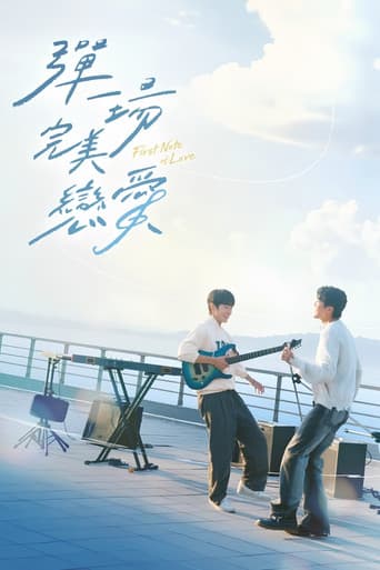 First Note of Love 1