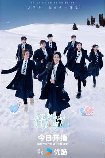 Twinkle Love In Winter 5