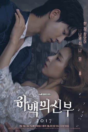 The Bride of Habaek 1