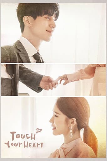 Touch Your Heart 1