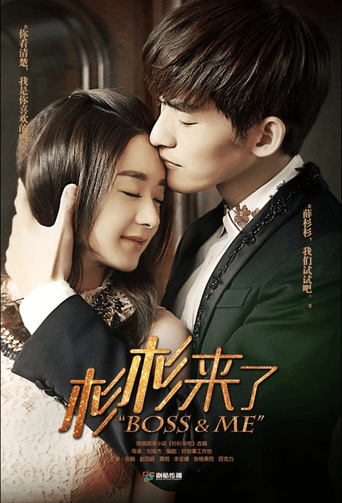 Boss & Me 1