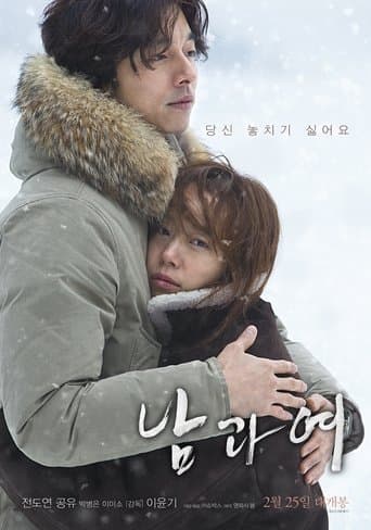 A Man and a Woman