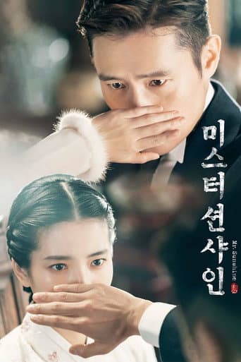Mr. Sunshine 1