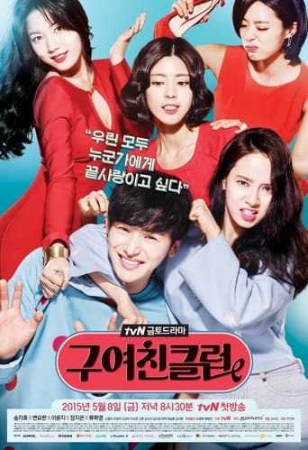 Ex-Girlfriend Club 1