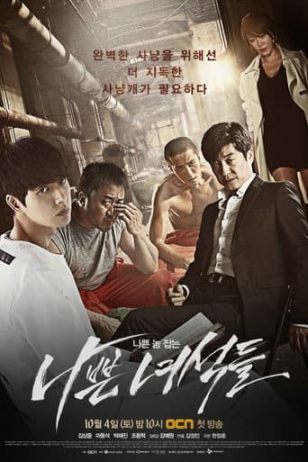 Bad Guys 1