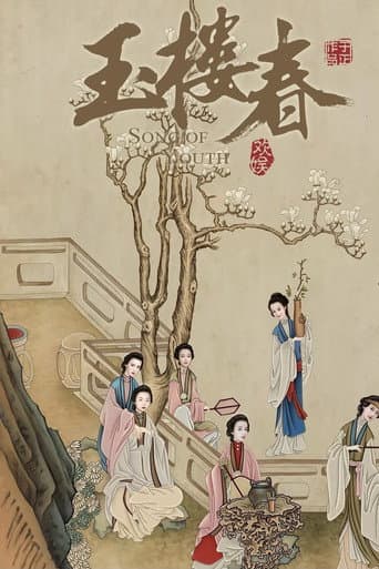 Song of Youth 1