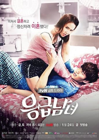 Emergency Couple 1