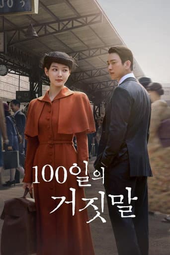 100 Days of Deception