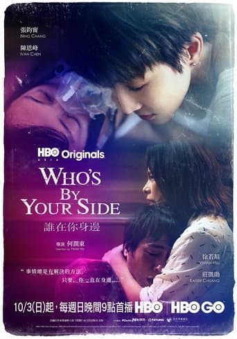 Who's By Your Side