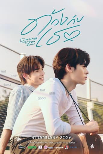 Duang With You 1