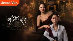 Khom Khlang 1x1