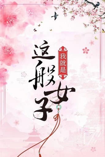 A Girl Like Me 1