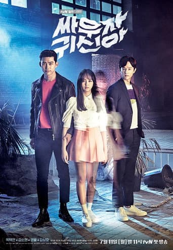 Lets Figth Ghost (Corea) 1