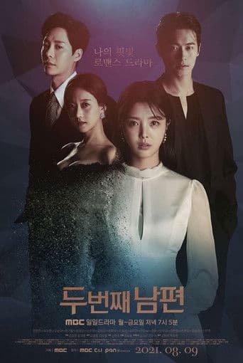 The Second Husband 1