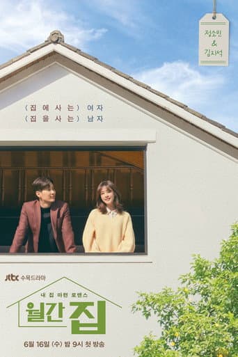 Monthly Magazine Home 1