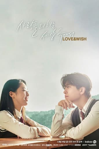 Love & Wish 1