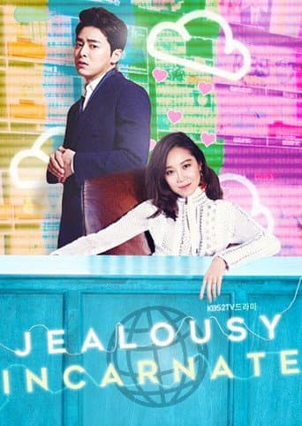 Jealousy Incarnate 1