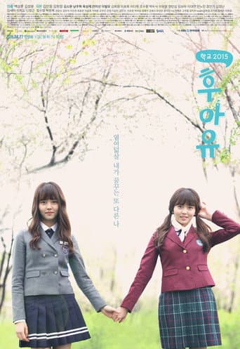 Who Are You: School 2015 1