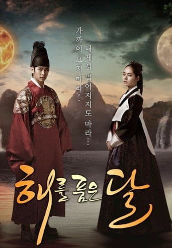 The Moon Embracing the Sun 1